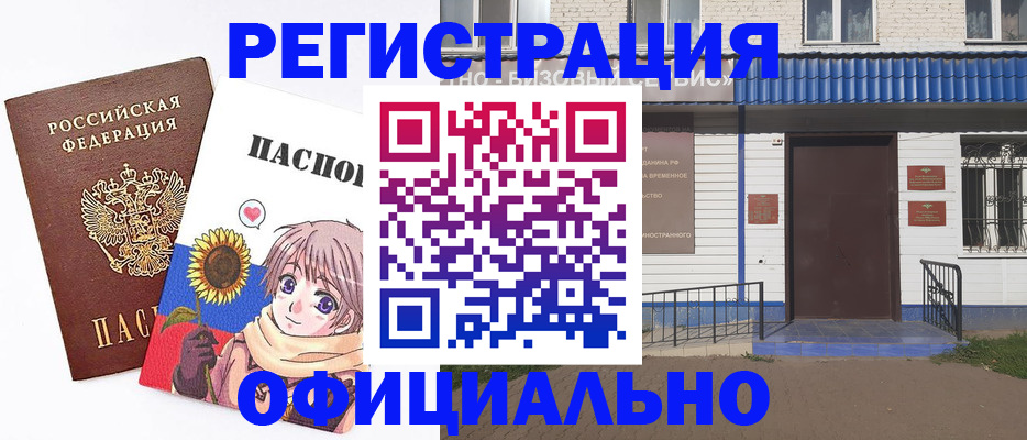 где прописаться в Волоколамске