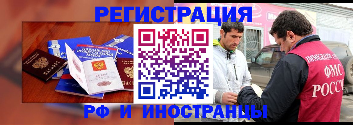 купить прописку в Волоколамске